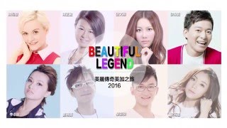 Beautiful Legend 2016 Canada Promotion Video