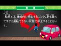 🚕二種免許学科試験　これ合シリーズ　パート2（試験場と同じ出題範囲90問＋5問）【二種免許 学科】スマホで勉強　42分で完了　現役指導員が2種免許 学科試験問題を作成　大型二種免許　普通二種免許