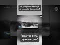 Як ДніпроГЕС вплинув на екологію Запоріжжя