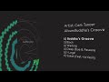 Buddha's Groove - Cem Tuncer  - Official Audio