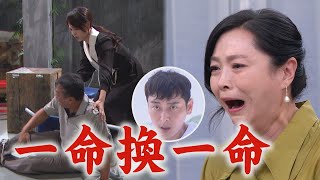 【一家團圓】EP106 假家玲將計就計救出天賜撿功勞 至誠落海失蹤慈英崩潰│Family Reunion