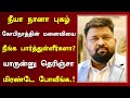 நீயா நானா புகழ் கோபியின் மனைவியை நீங்க பார்த்துள்ளீர்களா? | Neeya Nana Show Anchor Gopinath Wife Now