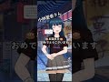 【ヨハネ】小林愛香さんのtiktokデビューに便乗させていただいた…【スクスタ】