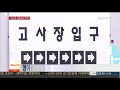 11월16일 수능일 출근시간 조정ㆍ대중교통 증편 연합뉴스tv yonhapnewstv