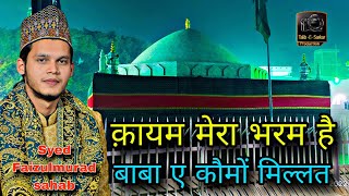 Qayam mera bharam hai. 606wa urse madar wa urse baba wali Shikoh Makanpur shareef. Syed Faizulmurad.