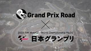 MotoGP日本GP　R123パレード募集告知