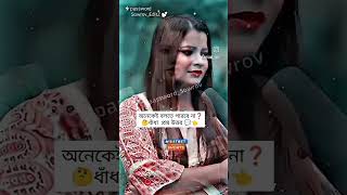 জানি ৯৯% মানুষ ভুল উত্তর দিবে বুদ্ধি থাকলে কমেন্ট করে বলে যাও দেখি কার কত বুদ্ধি ,, 🤔🤔🤗🤗🤗😜😜👍👍🤗🤔🤔🥰🥰❤️