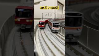 Nゲージ並走JR東海 315系8両  名鉄1380系【鉄道模型】#shorts