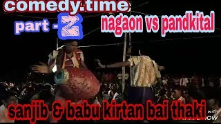 new baithaki kirtan pandkital vs nagaon A || sambalpuri kirtan baithaki