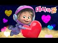 마샤와 곰 👱‍♀️🐻🚀 달에 간 마샤 🌠 (제70회) 여러분이가장 좋아하는에피소드 🩷 Masha and the Bear