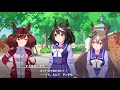 アニメ勢お姉さまが実質３期なイベントストーリーを見るぞ！！！【ウマ娘 brand new friend】