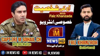 RPO/DIG CAPT.(R) Sohail Ch || special interview ||  imnewshd || Anchor Faizkhanzada || MULTAN RPO ||