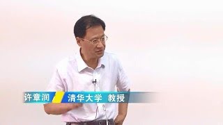 许章润 市民社会与私法精神【完整版】