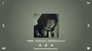 윤미래 - Memories (Smiling Tears)ㅣ1시간 반복재생