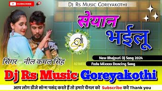 ab ke sayan bhailu | neelkamal singh anupama yadav bhojpuri song | Dj Rs Music Goreyakothi