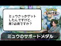 【質問返し・ポケモンユナイト】ソロで勝つには？レジエレキは優先するべき？中央レーンno.1はこいつだ