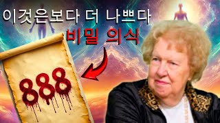 빈 종이에 888을 쓰고 베개 아래에 놓습니다 | 무슨 일이 일어나는지 확인하세요