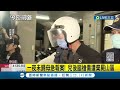 新北再傳驚悚槍擊案 疑債務糾紛釀殺機 男後腦中彈遭棄屍五股山區 一夜未歸母親急報案 死者疑新北市府副發言人親戚│記者 徐湘芸 王翊軒│【live大現場】20230511│三立新聞台