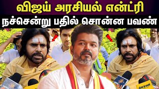 விஜய் அரசியல் வருகை.. ஆந்திர துணை முதல்வர் சொன்ன வார்த்தை