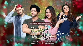 Haseena Tu Deewana Mein | Eid Special Telefilm | Ahmad, Sukynah, Sadaf | PL1 | Play Entertainment Tv