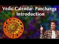 Vedic Calendar- Panchanga- Introduction to Panchanga