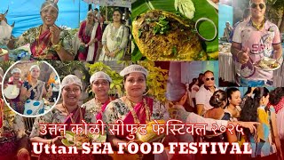 उत्तन कोळी सीफुड फेस्टिवल २०२५ : Uttan Koli  ￼SEA FOOD FESTIVAL SILVERADOR, UTTAN