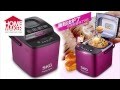 SKG 3933 Multi functional Intelligent Programmable Bread Maker 智能面包机