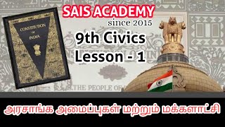 Constitution 9th Civics Lesson-1 Democarcy Shortcut