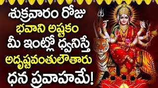 Devi Durgamma || Telugu Devotional Songs || Lord Durga Matha Telugu Songs