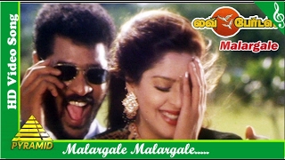 Malargale Malargale Video Song | Love Birds Movie Songs | Prabhu Deva | Nagma| மலர்களே மலர்களே