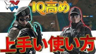 【R6S】AshとZofiaの攻撃的上手い使い方!! 音を聞いて突き上げろ!!【レインボーシックス】