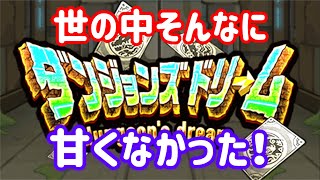 【モンスト】何体取れた？全部正解する人はいるのだろうか…