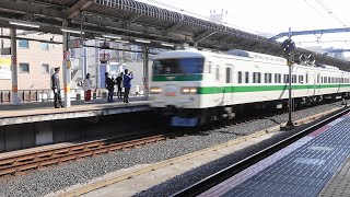 185系 新幹線リレー号 大宮行き 赤羽駅通過シーン