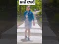 ମୁଇଁ ନାଇଁ ଫସେଁ sambalpuri shorts short