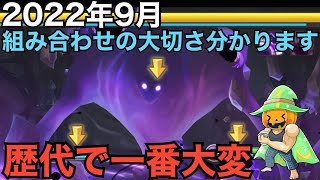 【サマナーズウォー】2022年09月　「カルデルン」異次元の捕食者攻略　初心者でも簡単攻略。おすすめパーティーも紹介。組み合わせの大切さが分かります。ほぼ２倍速。【Summoners War】