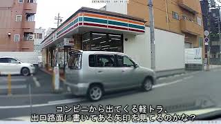 一方通行逆走が多い交差点での、違反車が損になる様な改善提案