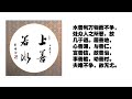 企業經營中的中國哲理｜【財金史記】2022 09 01