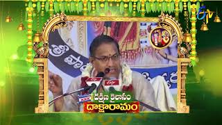 దాక్షారామం (శ్రీ చాగంటి  ప్ర‌వ‌చ‌నం) | శుభమస్తు | 18 జూలై 2019 | ఈటీవీ తెలుగు