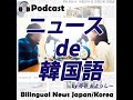 有名子役だった24歳女優の死　飲酒事故で非難殺到、カフェでバイトも復帰果たせず（ニュースで韓国語 123）