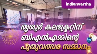 തൃശൂർ കലക്ട്രേറ്റ് കാൻറീനിലേക്ക് പുതുവത്സര സമ്മാനമായി മേശകളും കസേരകളും നൽകി ബിഎൽഎം