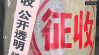 外媒报道中国强征农地暴力冲突事件