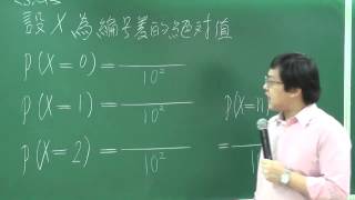 [高中數學][101學測][單選06][古典機率][周杰數學]