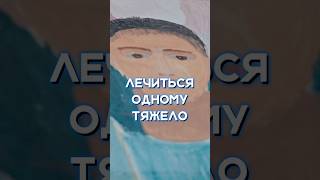 МНЕ ПОМОГАЕТ СЕМЬЯ. Жизнь с муковисцидозом: где искать силы на лечение? #shorts #хоспис