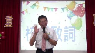 台南市崑山國小附設幼兒園第19屆畢業典禮 --- 校長致詞 19-3