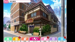 【ラブライブ！】スクフェス　BIBI限定勧誘33連　任UR狙