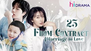 【Multi-sub】EP23 From Contract Marriage to Love | Wealthy CEO Enamored with Single Mother ❤️‍🔥