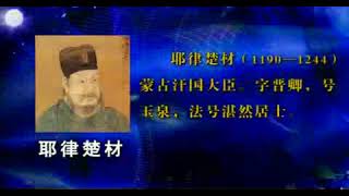 中国古代散文讲析   49   元代散文（上）   谭家健（北京大学）