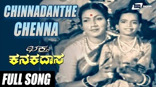 Chinnadante Chinna | Bhaktha Kanakadasa |  Dr Rajkumar | Krishnakumari | Kannada Video Song
