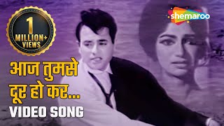 Aaj Tumse Dur Ho Kar | Ek Raat (1968) | Sheikh Mukhtar | Simi | Madan Puri | Shyama