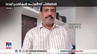 പെൺകുട്ടിയെ തട്ടിക്കൊണ്ടുപോയി കൂട്ട ബലാല്‍സംഗം; നാല്പേർ പിടിയിൽ| Malappuram | Rape case